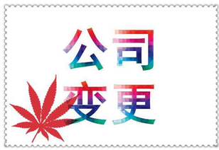 公司地址變更后還需哪次哪些方面？