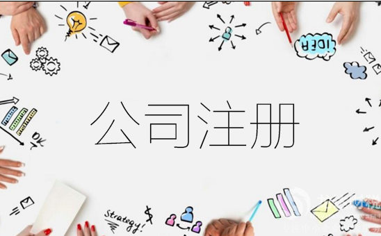 上海公司注冊(cè)后刻章的常見問題匯總！